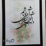 سفارشات خوشنویسی