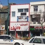 مرکز سرویس۱۱۰نارمک