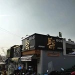 فست فود چی گل تجریش