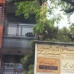 دکتر شهلا اسرافیلی نمین