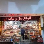 آجیل و خشکبار احمدی