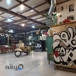 کافه شمرون