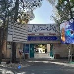 پژوهشکده علوم تولید مثل یزد