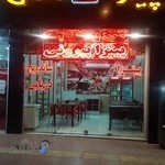 پیزا فلفلی