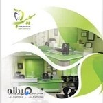 کلینیک دندانپزشکی سیب