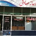 داروخانه دکتر صادقی