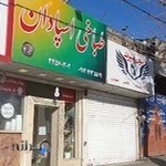 طباخی اسپادان