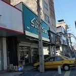 کلینیک دامپزشکی سبز