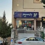 فروشگاه محصولات حیوانات خانگی