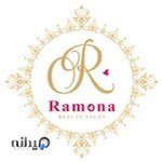 آرایشگاه رامونا