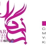 کلینیک زیبایی به نگار