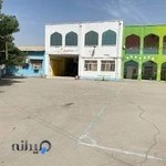 Noorenabovat primary school & pre-school / دبستان و پیش دبستانی پسرانه غیر دولتی نور نبوت