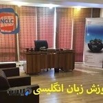 موسسه nclc