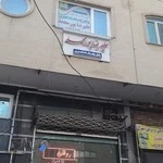 دفتروکالت علیرضا پورمحمد