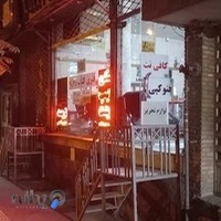 کافی نت یاشا