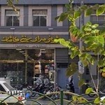 شیرینی سرای سنتی کاشان