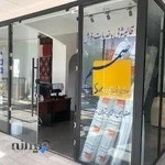 قالیشویی صمیم