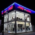 پوشاک ایران تک