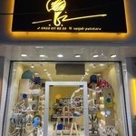 Sanjab Pet Store | پت شاپ سنجاب