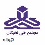 مجتمع فنی نخبگان