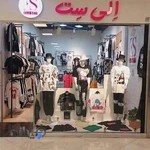 بوتیک الی ست