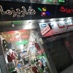 سیسمونی و پوشاک کاریزما