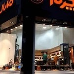 نمایندگی مارال چرم کرمانشاه