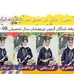 مدرسه ابتدایی دخترانه غیر انتفاعی فرزانه لنگرود