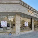 چرم پیکاردو