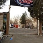 مرکز پخش میهن شعبه کرمانشاه