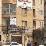 داروخانه شبانه روزی بینش