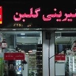 قنادی گلبن(اصل)