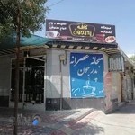 کافه صبحانه و عصرانه پدر جون