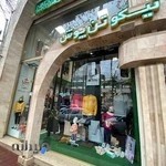 Nikoo Tanpoosh GOLSAR