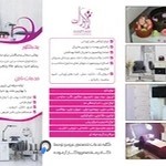 آرایشگاه عروس فر