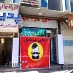 آقای موبایل