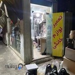 تعمیرات تخصصی لوازم خانگی صادقیه ، ستارخان