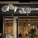 سرزمین سوخاری