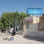 بیمارستان بیستون