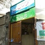 مهد کودک ستاره