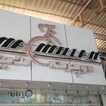 دوچرخه فروشی مک میلان اسپرت قشم