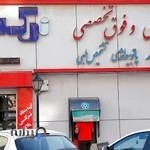 آزمایشگاه تخصصی و فوق تخصصی نرگس