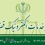 دفتر خدمات میدان ملت