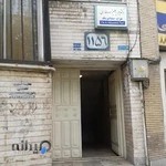 دفتر خدمات الکترونیک