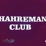 مجموعه ورزشی قهرمان