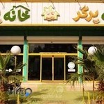 خانه برگر ۲ کرمان