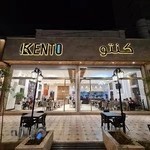 فست فود کنتو