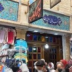 چلوکباب اطمینان