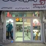 تولیدی پوشاک جیحون