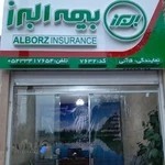 7632بیمه البرز نمایندگی